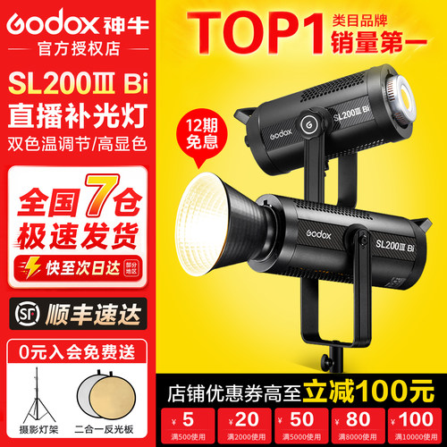 【画面明亮高级】SL200W补光灯