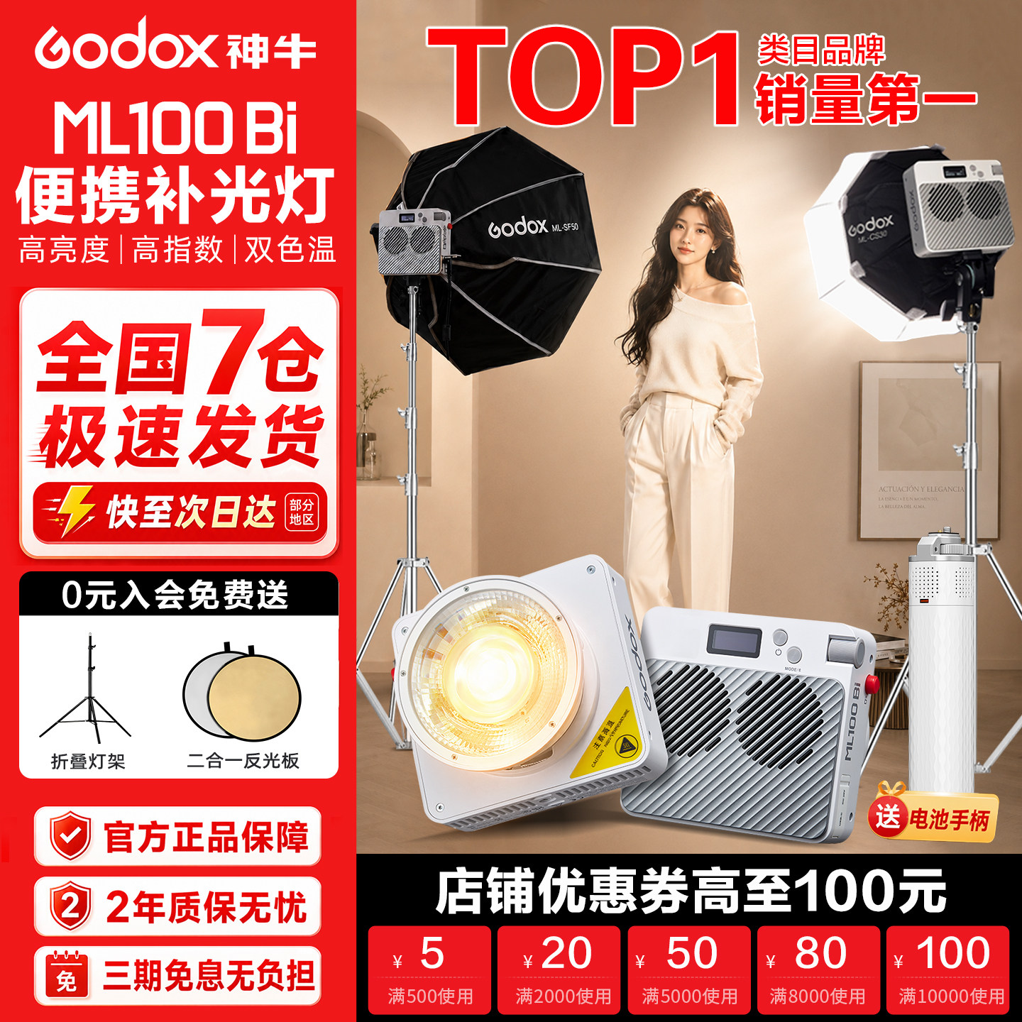 【免费送电池手柄拍照神灯器】Godox神牛ML100Bi补光灯双色温夜景人像户外摄影灯100w便携拍摄电影视频摄像灯