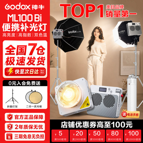 【100W大功率】ML100Bi