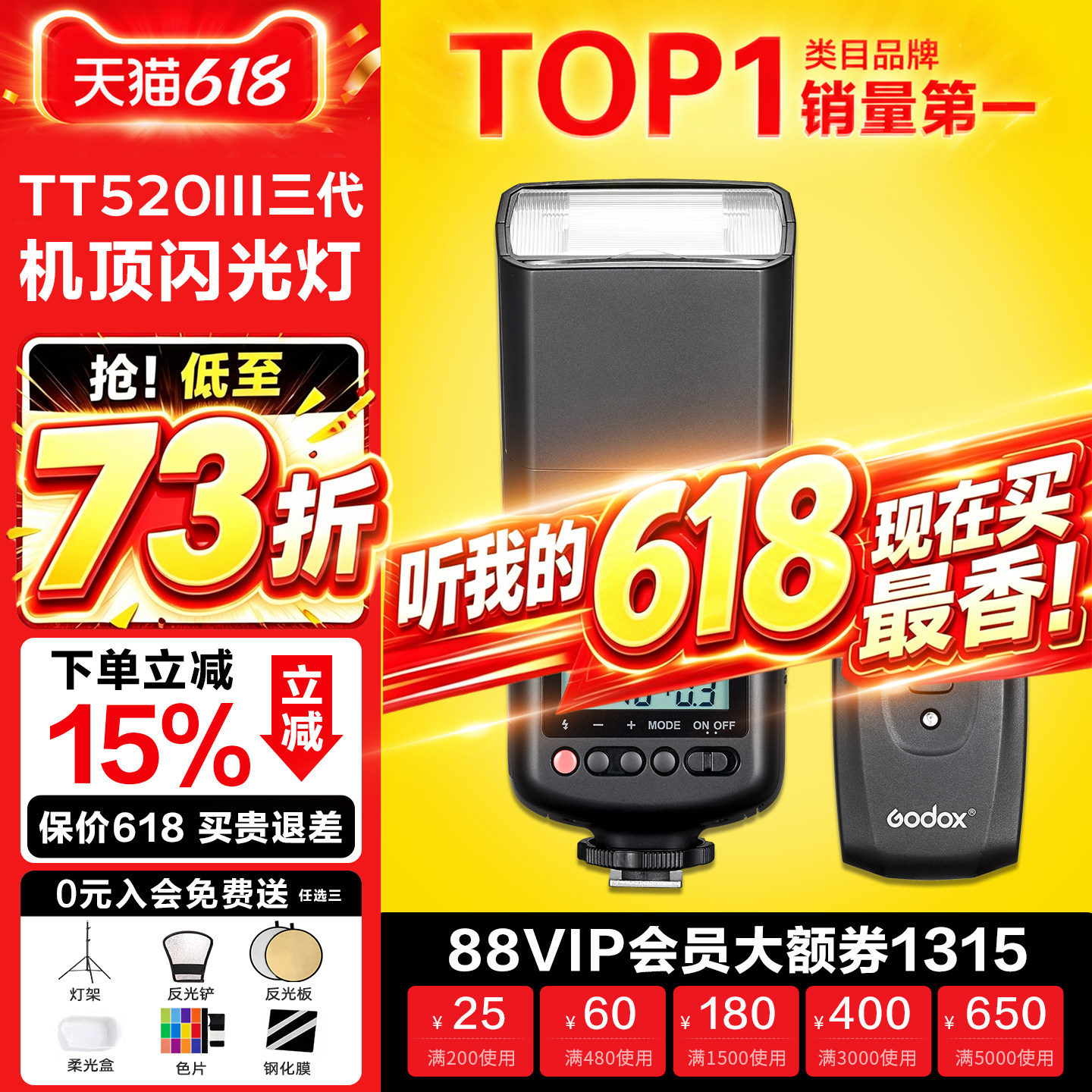 【入会送赠品】神牛TT520III三代机顶闪光灯佳能尼康索尼富士奥林巴斯单反相机热靴灯外置外拍灯入门级通用型