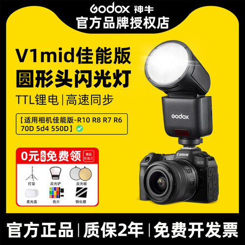 神牛|新品上市|V1mid