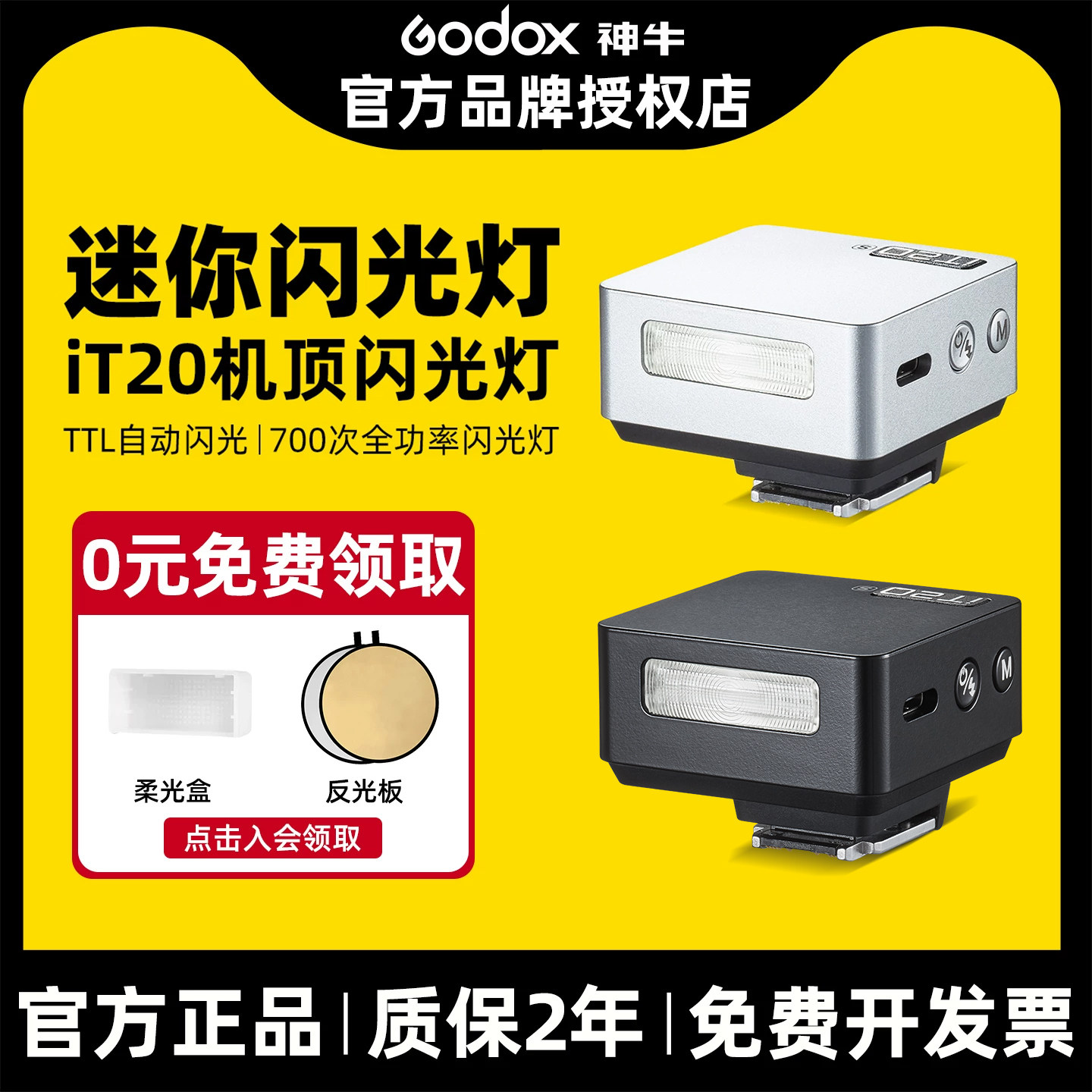 热销榜第一TTLM档磁吸配件新手选图片