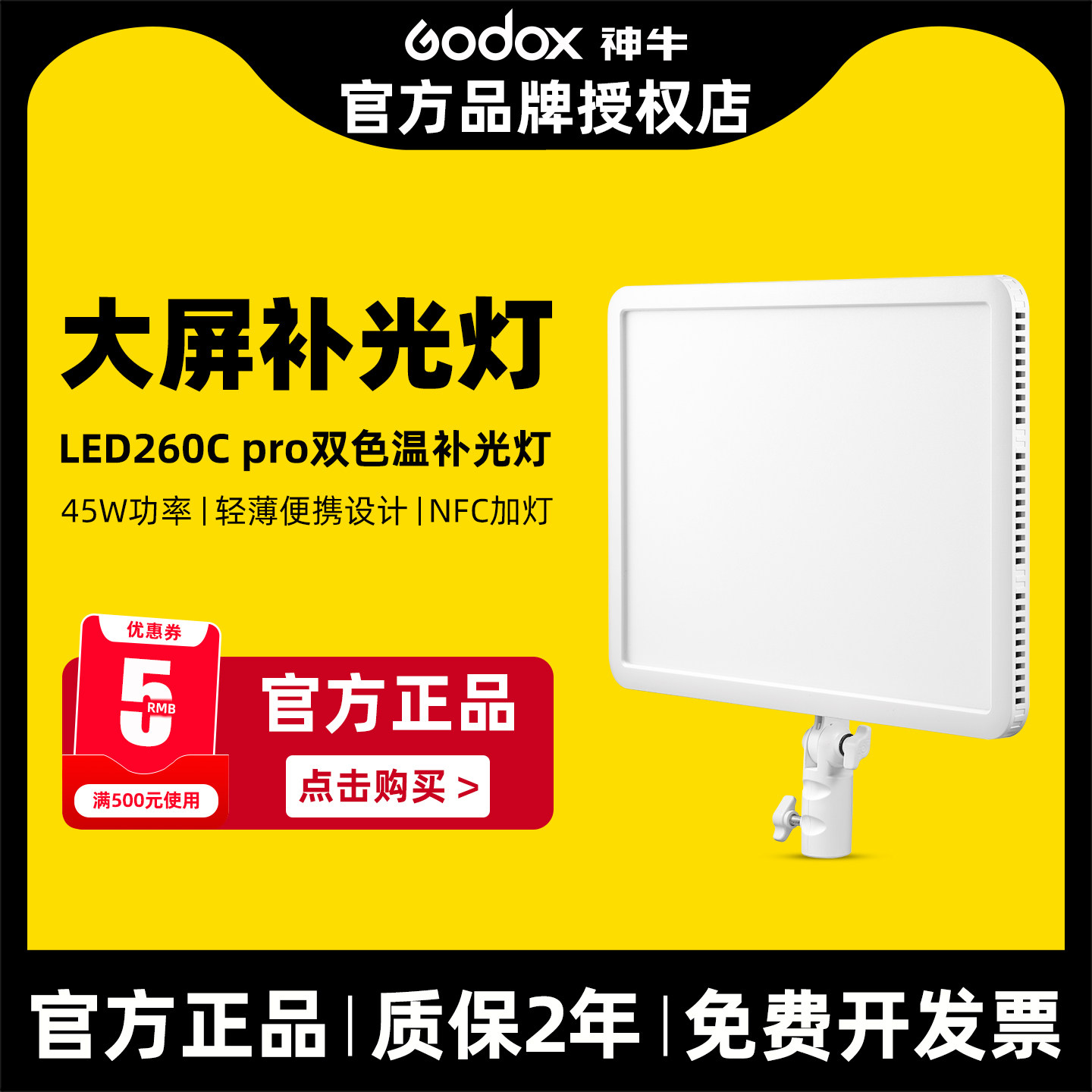 神牛LED260C PRO摄影补光灯双色温桌面直播手机拍照便携式led柔光室内静物珠宝45W拍摄美颜户外面光平板灯