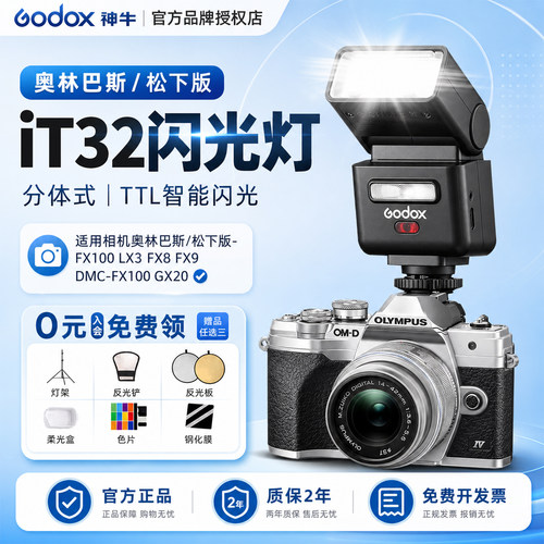 神牛|磁吸分离设计|IT32
