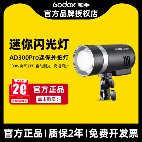 神牛外拍闪光灯TTL咨询
