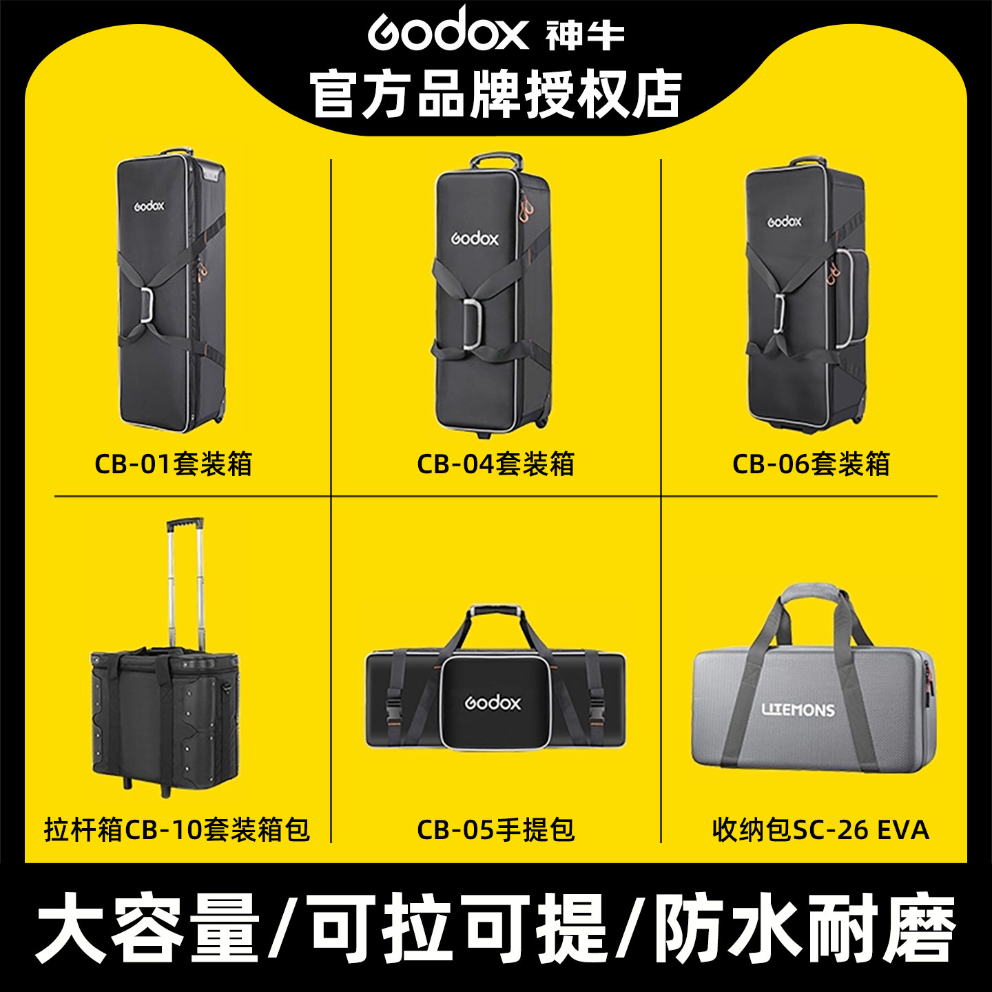 神牛常亮灯闪光灯摄影灯拉杆箱灯架收纳包加厚包户外拍照器材箱