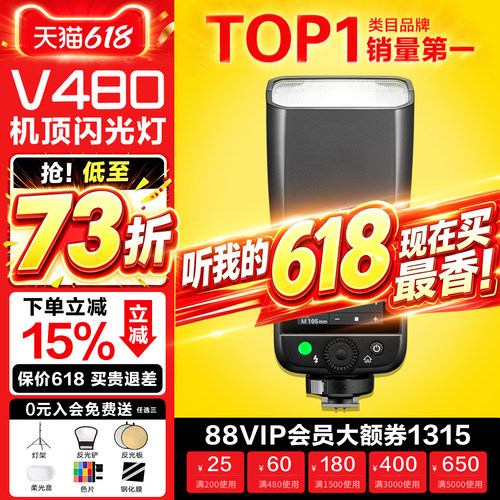 【全网热销款】神牛v480