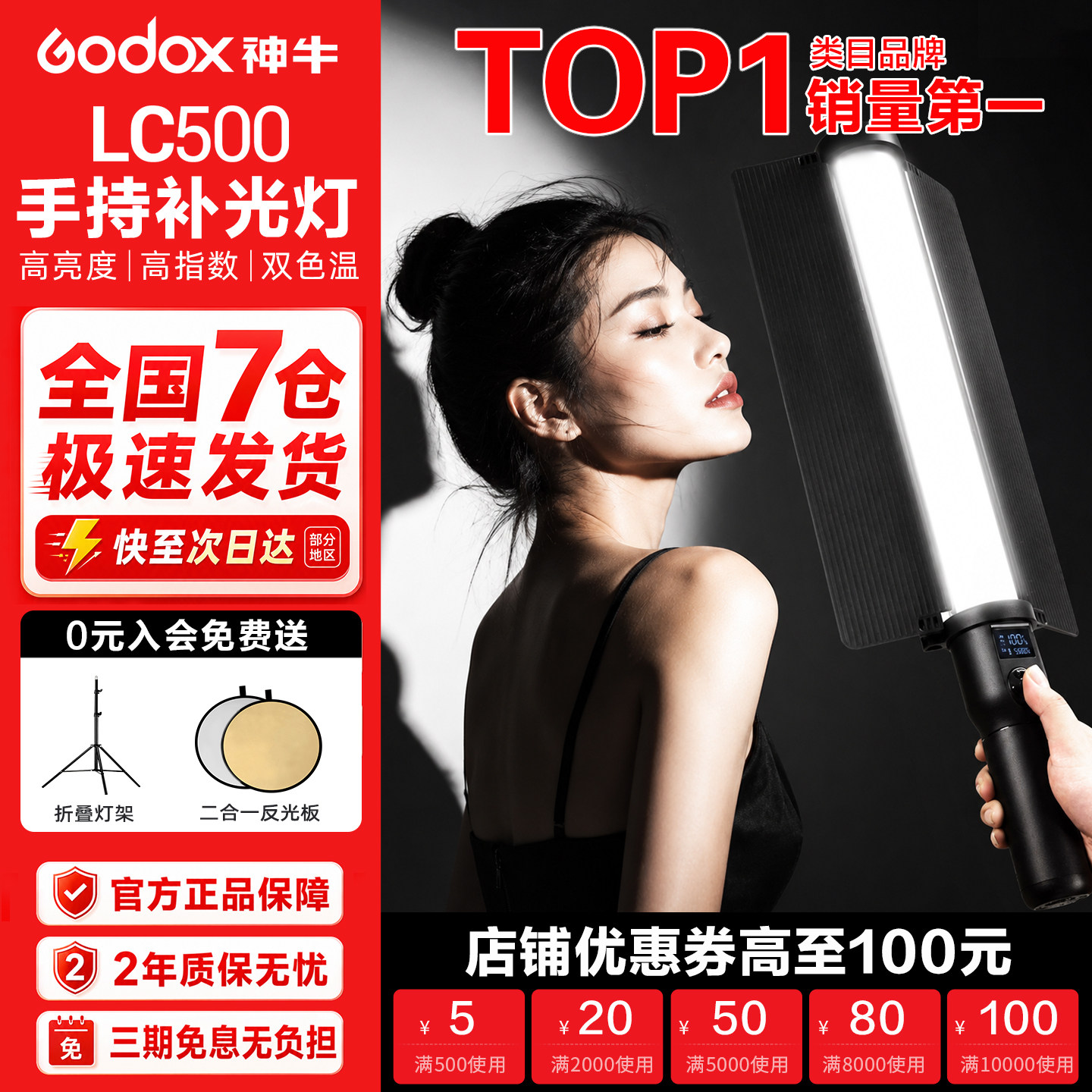 Godox神牛lc500/lc500r lc500mini棒灯LED手持补光灯人像摄影冰灯拍照打光灯便携补光棒夜景拍摄RGB彩光灯棒 - 实物图