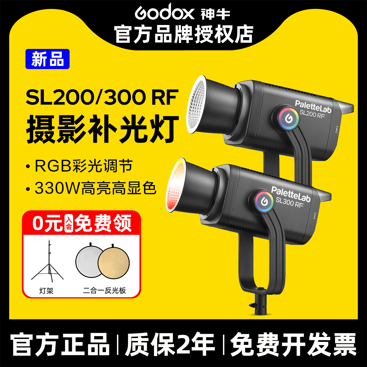 神牛SL200RF/SL300RF/PaletteLabLED直播补光灯LED摄影灯服装抖音主播卖货视频影视绿幕拍照打光