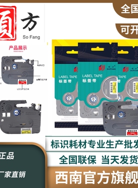 硕方标签机色带12mmL-A631/L-A231/LP5125无膜线缆标签纸缠绕标签