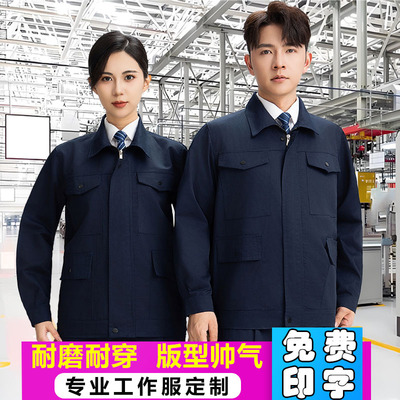 大口袋长袖工作服男劳保服定制