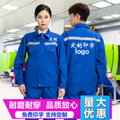 大口袋反光条工作服套装 男工厂工程环卫汽修服耐磨长袖 劳保服定制