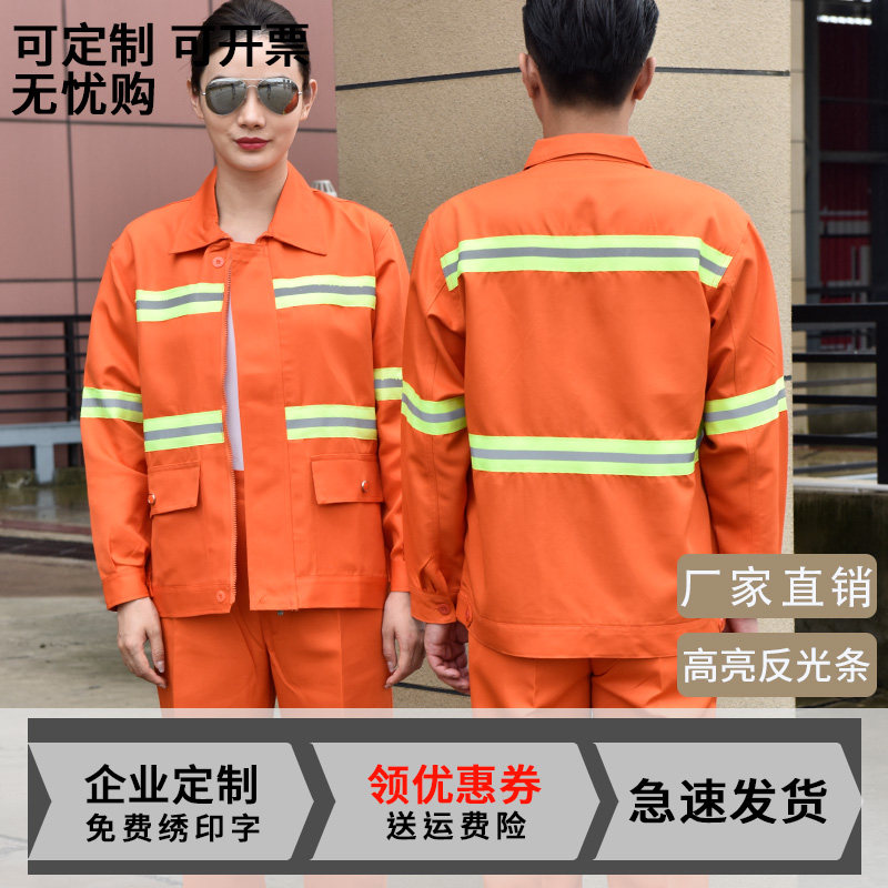 环卫工人工作服长袖套装男
