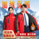 冬季 加绒加厚冲锋衣企业工作服定制三合一工服保暖防寒汽修服印字