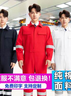 夏季连体服耐磨防静电工作服纯棉