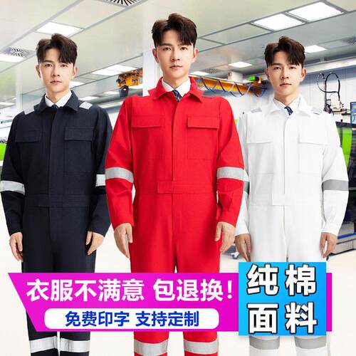 夏季连体服耐磨防静电工作服纯棉