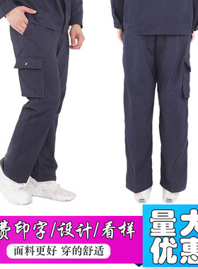 工作服裤子劳保裤定制