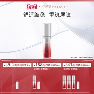 伊诺梵贻贝黏蛋白精华液