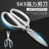 日本进口不锈钢厨房剪刀家用杀鱼鸡骨剪食物SK5剪子专用强力剪刀