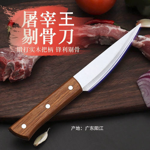 超快屠宰剔骨刀手把肉分割刀屠夫专用刀杀猪牛羊鸡鹅鸭家用切肉刀