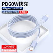 0.2 0.3 0.1 0.5 8米双typeC数据线PD60W快充适用iPhone15华为小米苹果iPad平板充电线充电宝短线