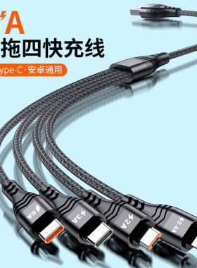 6A一拖四数据线适用华为nova7苹果13pro充电线66W超级快充4合1多合一荣耀50 mate40车载线