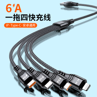 6A一拖四数据线适用华为nova7苹果13pro充电线66W超级快充4合1多合一荣耀50 mate40车载线