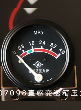 工程机械装载机仪表直感式变速箱压力表变距器压力表2.53.24.0MPA