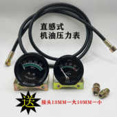 机油压力表防爆管 仪表12V24V通用精品直感式 装 载机铲车农用车改装