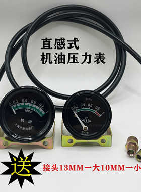 装载机铲车农用车改装仪表12V24V通用精品直感式机油压力表防爆管