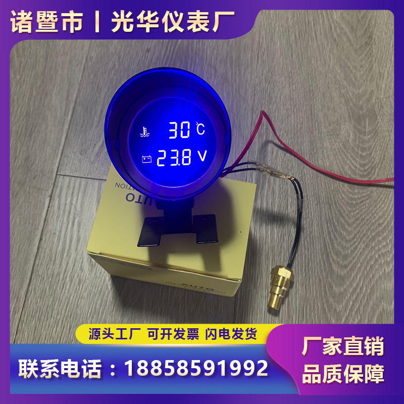 圆形数显电压水温表炮台型12V24V通用适用农机汽车工程车货车叉车 汽车零部件/养护/美容/维保 汽车仪表 原图主图