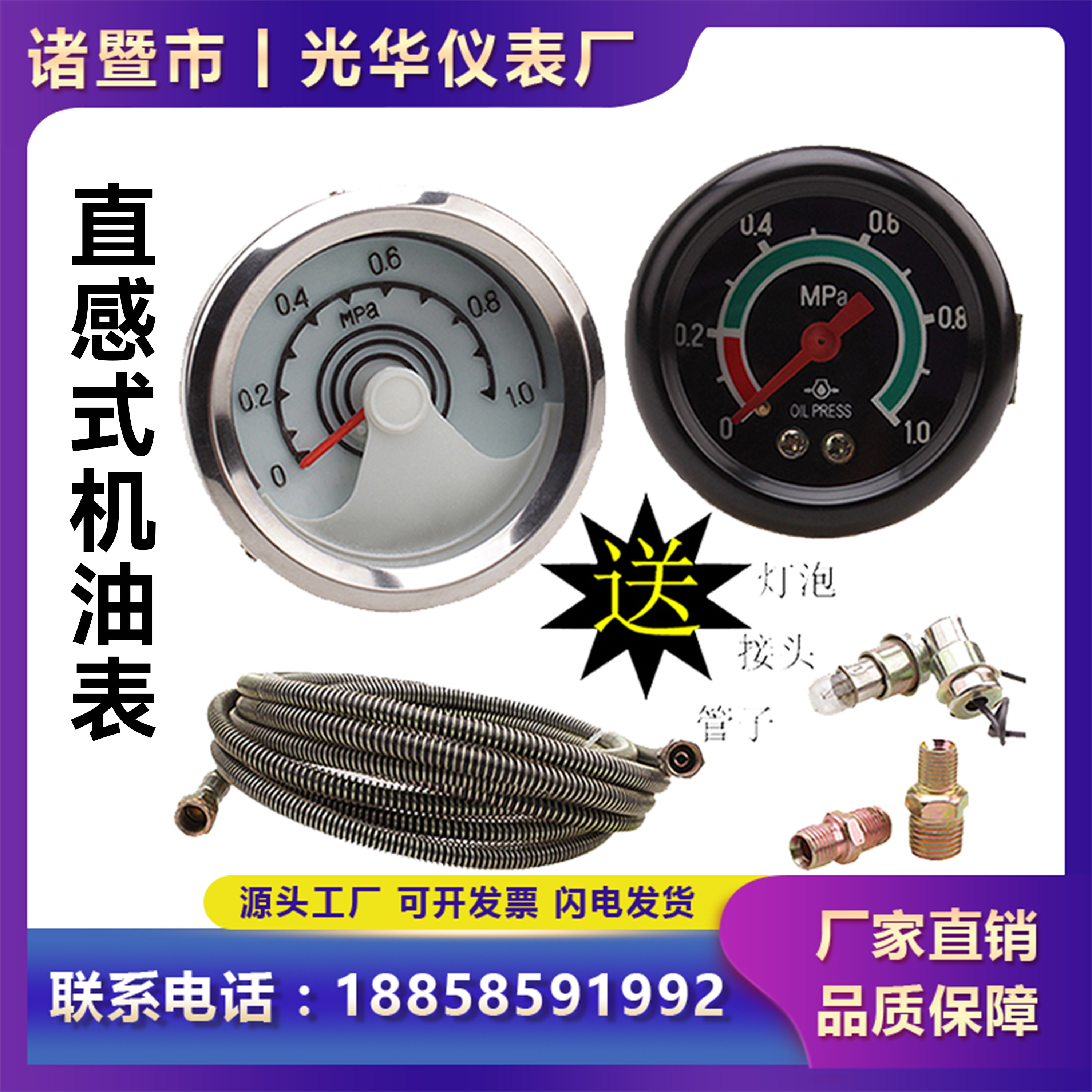 直感式机油压力表装载机铲车农用车改装仪表直感机油表12v24v通用