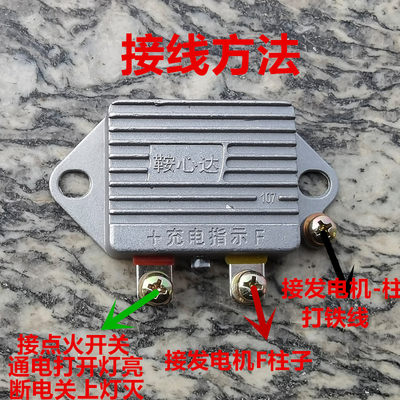 汽车货车农用车发电机智能电子调节器12v 24V1500w智能电子调节器