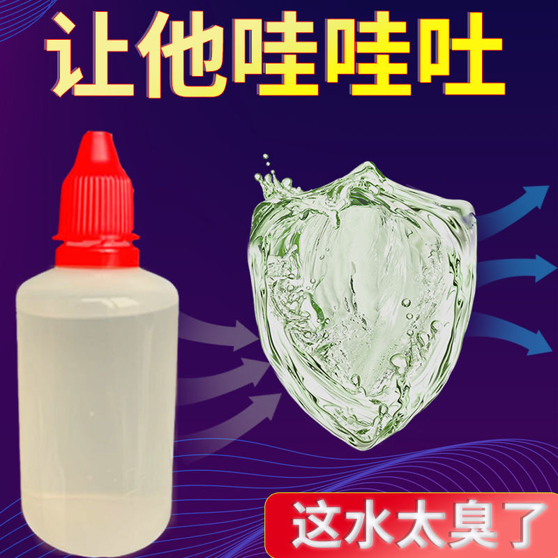 整人快递臭味剂屎味喷雾玩具整蛊用品恶搞发泄整治惩罚恶邻乱停车