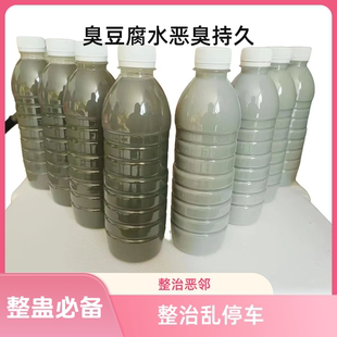 乱停车整治整蛊惩罚报复恶搞复仇恶邻居广场舞驱散神器臭水恶臭