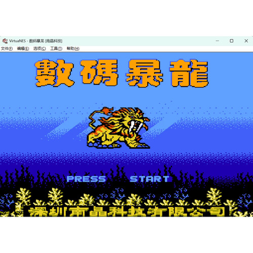 FC数码宝贝数码暴龙怀旧经典游戏支持电脑手机安卓鸿蒙苹果金手指