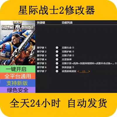 战锤40K星际战士2STEAM/EPIC正版游戏修改器电脑端PC不含游戏