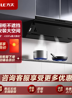 Fotile/方太 CXW-358-JND2排抽油烟机侧吸吸油机电器家用厨房吸力