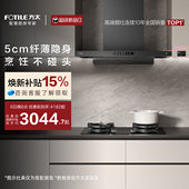 方太油烟机f3家用抽油烟机官方旗舰店旗舰顶吸排油烟机 新品