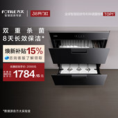 方太消毒柜家用厨房小型嵌入式 大容量烘干J51ES消毒碗筷柜旗舰店