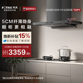 方太油烟机官方旗舰店F3S家用顶吸抽油烟机变频排油烟机 新品