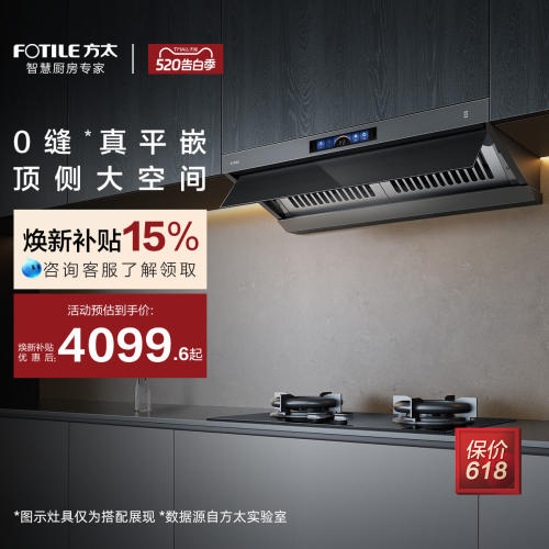方太烟机V1S顶侧一体28巡航风量