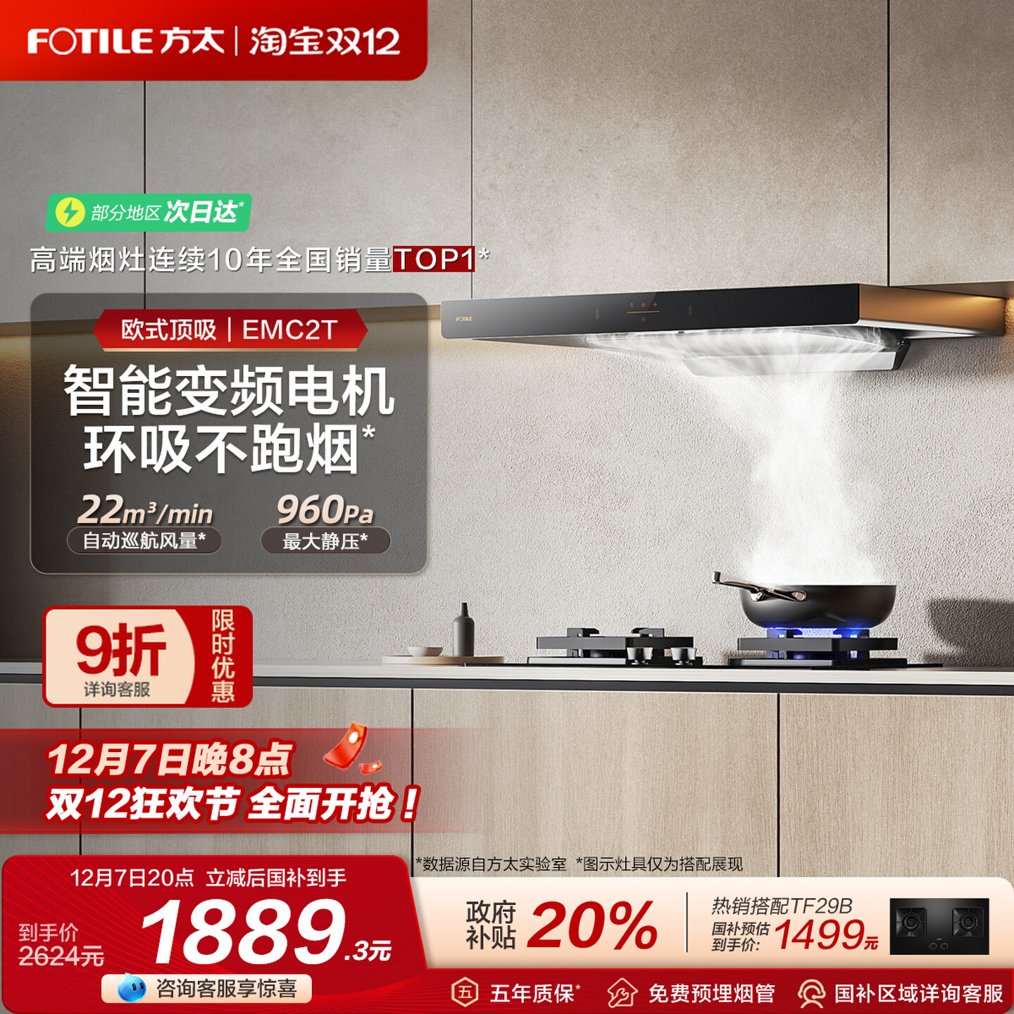 方太欧式油烟机直流变频大吸力