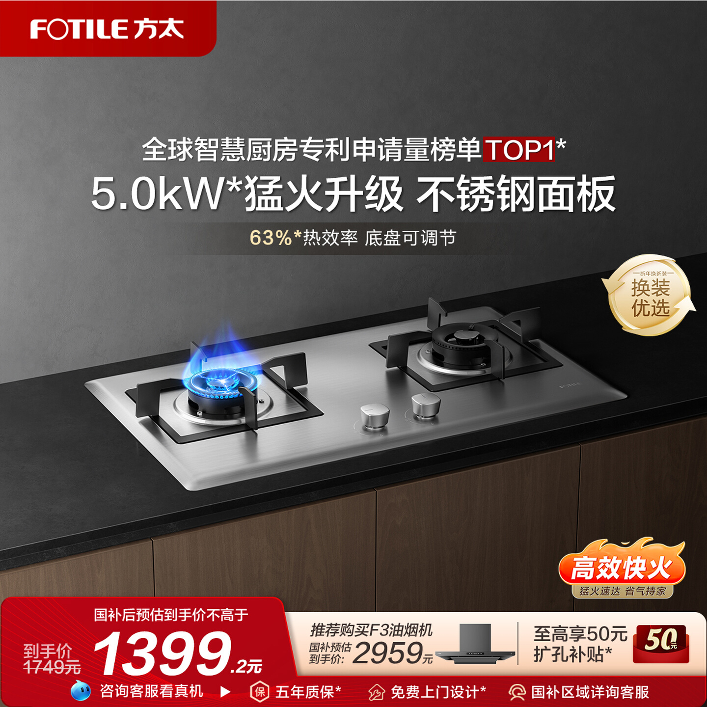 Fotile/方太 02-TH25G不锈钢燃气灶煤气灶双灶台嵌入式灶具家用