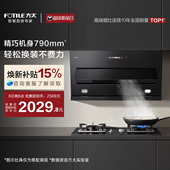 小尺寸厨房吸力官方旗舰店 方太JQC2T抽吸油烟机侧吸式 800mm优选