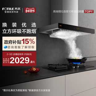 方太EMC2A顶吸抽油烟机家用大厨房吸力Fotile/方太 CXW-358-JND1