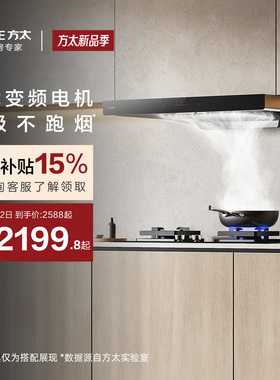 方太EMC2T顶吸欧式抽油烟机抽风机家用大厨房吸力官方旗舰店正品