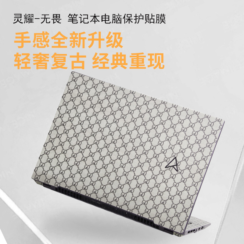 适用华硕灵耀pro14外壳贴膜pro16笔记本保护膜灵耀x双屏pro2023电脑无畏pro15键盘Pro16屏幕灵耀13贴纸