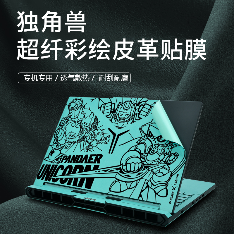 适用于联想拯救者y9000p2025笔记本电脑贴膜r7000/y7000p保护膜r9000x外壳贴纸皮革斗战者键盘膜钢化膜至尊版