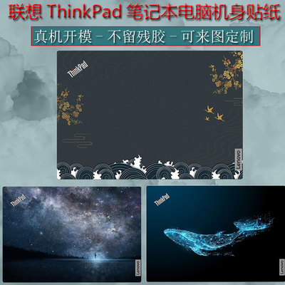 联想保护膜锐龙版外壳机身贴纸